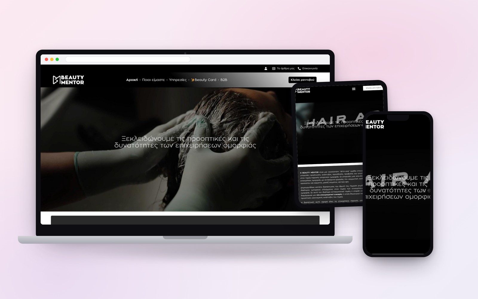 BeautyMentor.gr