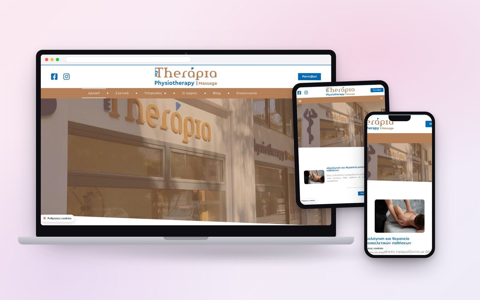myTherapia.gr