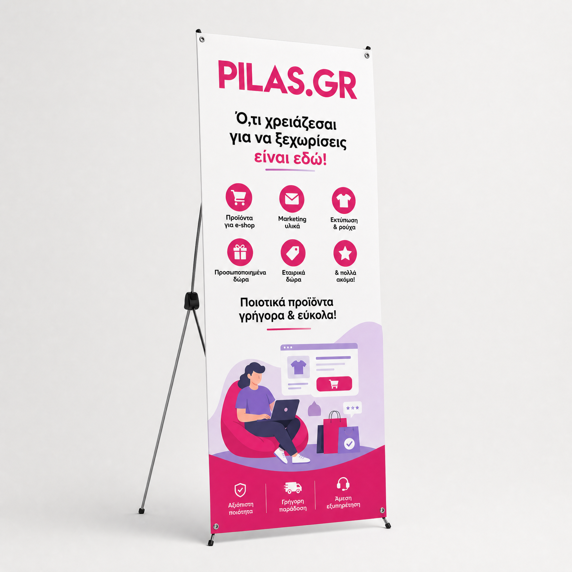 Μονό X Banner με εκτύπωση